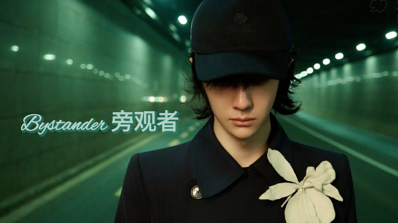 Wang Yibo 王一博 : Bystander / spectator《旁观者》 FMV [ Memories in 2023 ] 💚