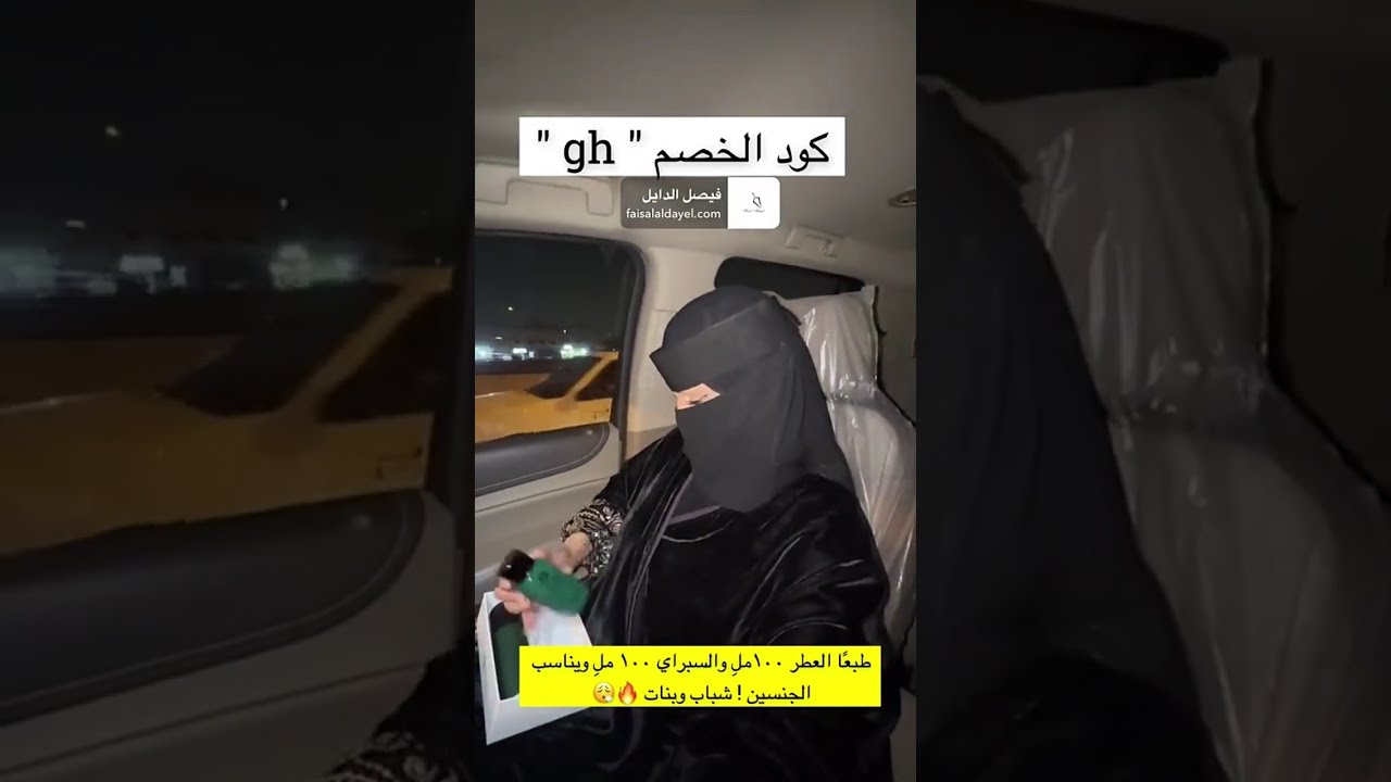غناتي دنى ودانه | غناتي تسوي ايلاينر لعيونكم 😍
