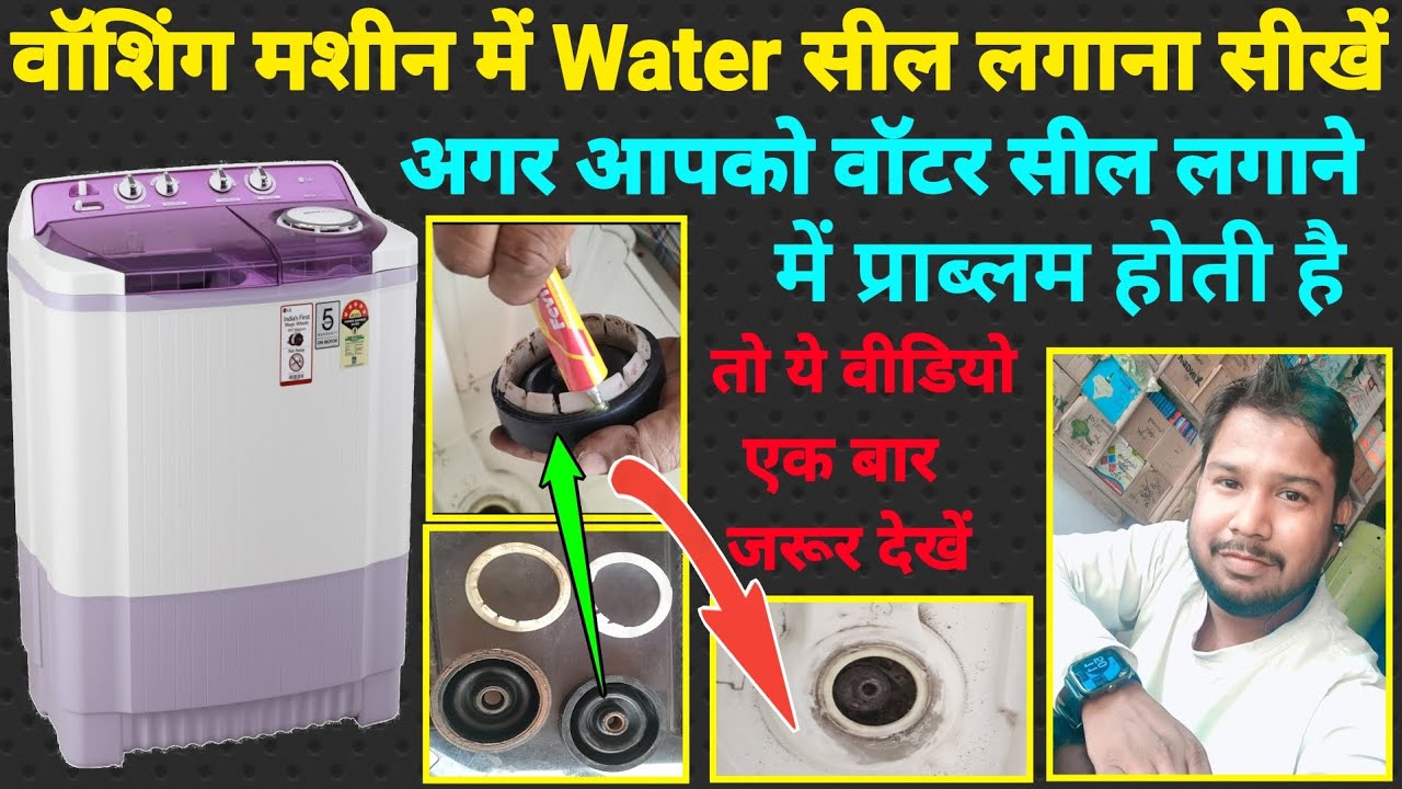 Washing machine me seal kaise lagaye | Washing machine me buffer kaise lagaye