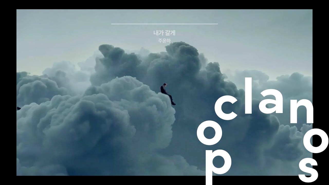 [MV] 주윤하 (Ju Yoon Ha) - 내가 갈게 (For you, always) / Official Lyric Video