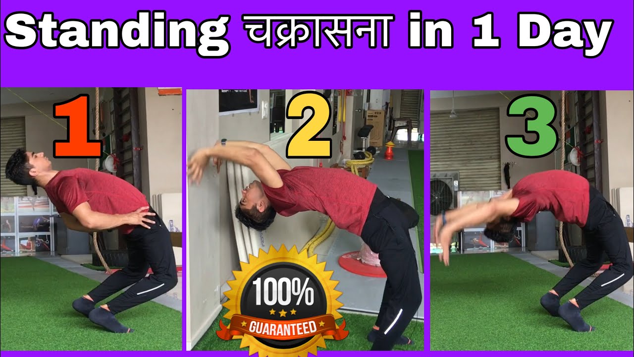 Learn Standing Bridge in 1 one day | How to do Standing Chakrasana in one ☝️ day | Afjal Gymnast