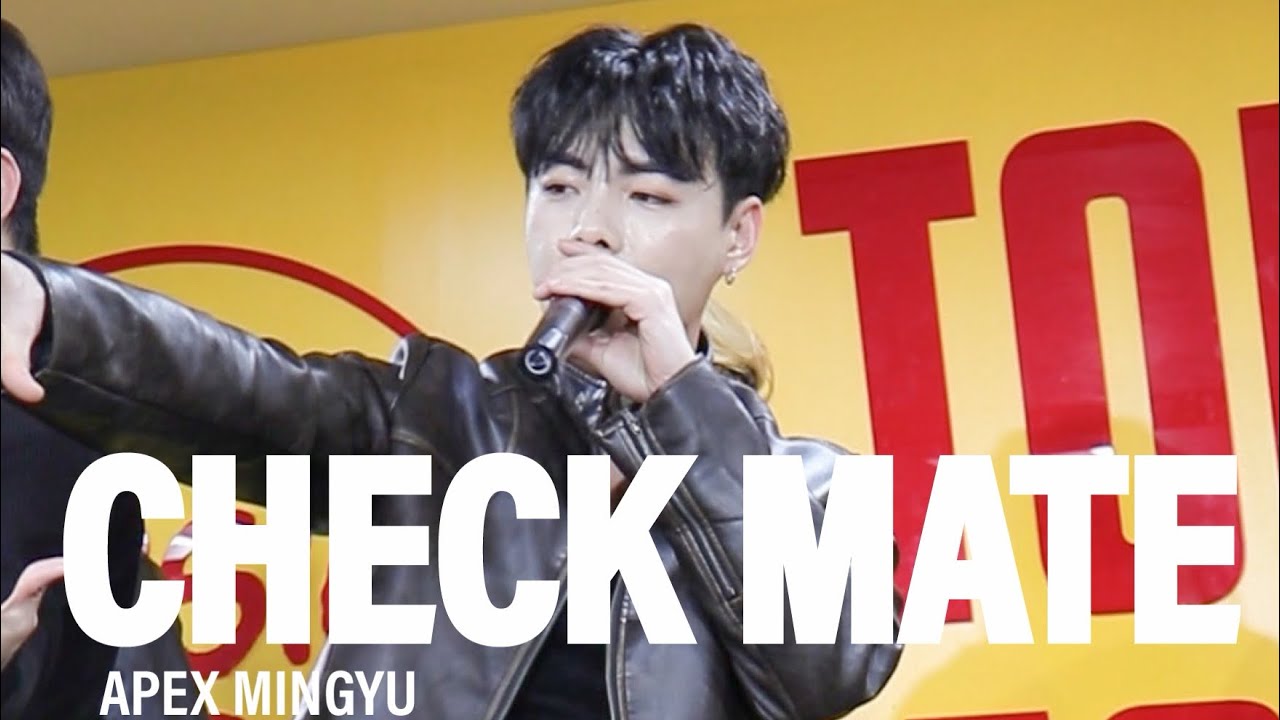 251208 릴리즈 이벤트 킨시쵸 APEX 민규 직캠↩️ | CHECKMATE -  APEX