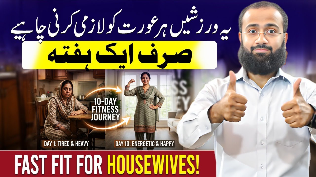 Home Workout for Housewives | Easy Exercises to Stay Fit Without Leaving Home #homeworkout