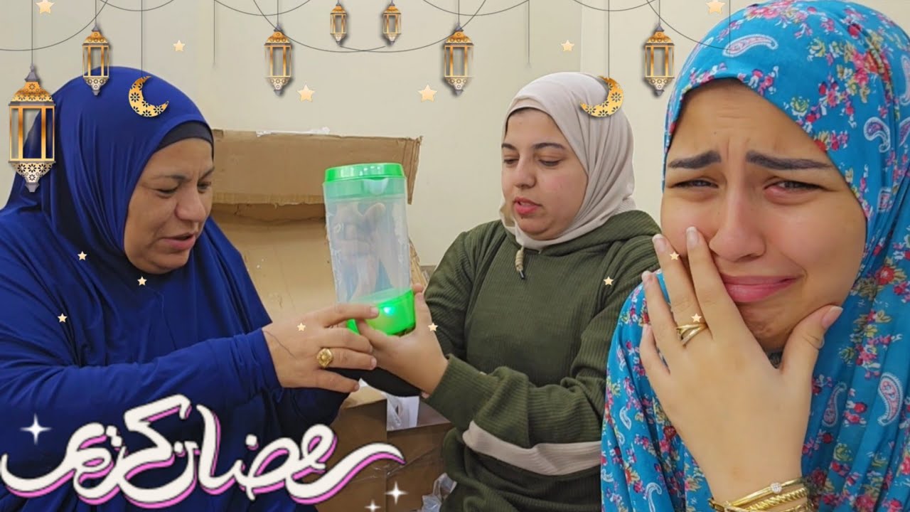 اتفاجئت من هدية🎁رمضان اللى وصلتنى لحد بابي🥳ورد فعل ماما وياسمين🤣