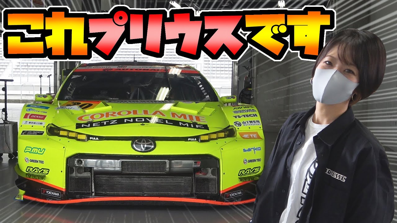 これがプリウスPHVだ!!｜レーシングドライバーのインタビュー