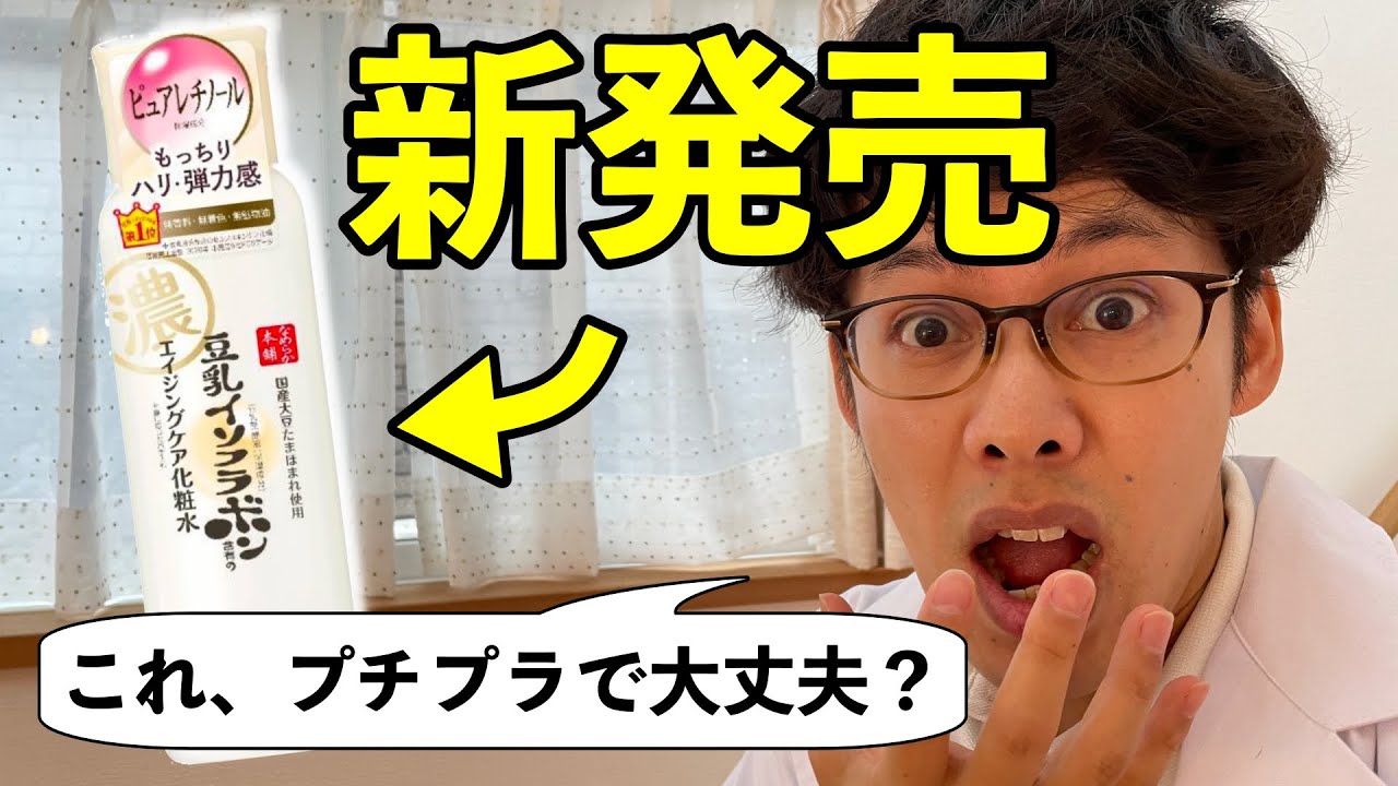 【なめらか本舗・エイジングケアライン】プチプラでこの成分は驚きしかない