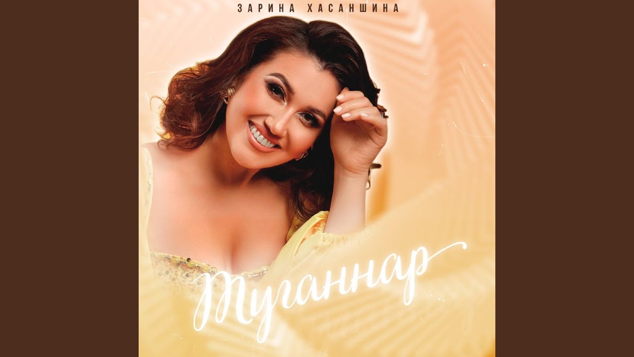 Туганнар