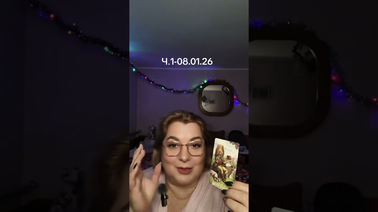 7 января 2026 г.