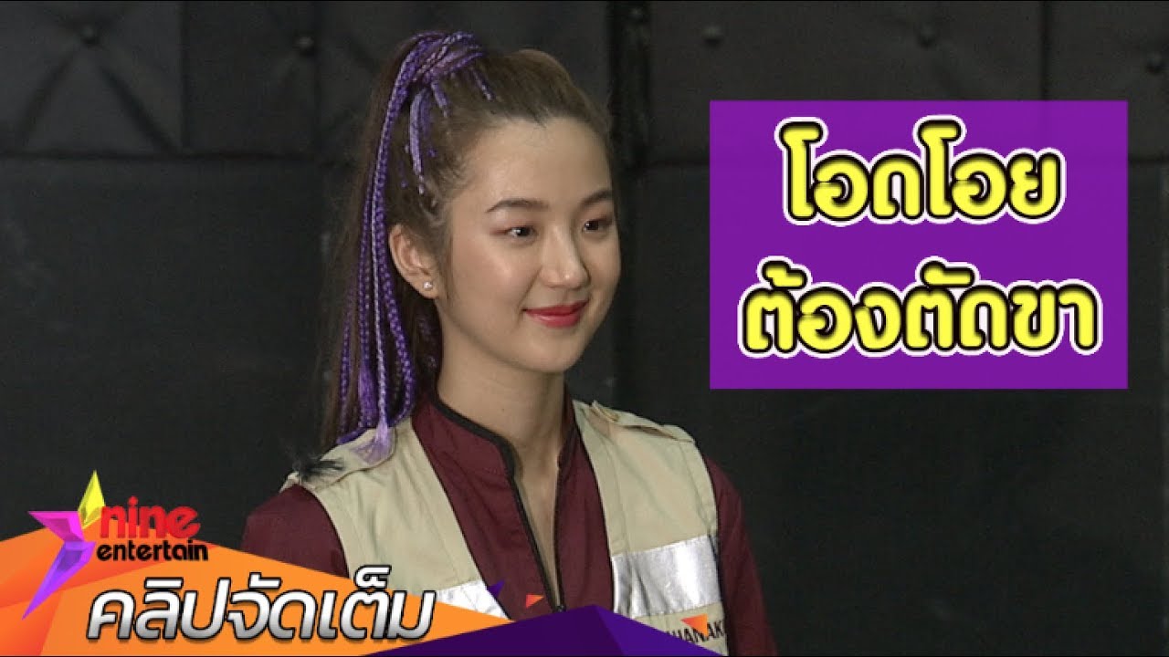 “ต้าเหนิง” แอบขำ 