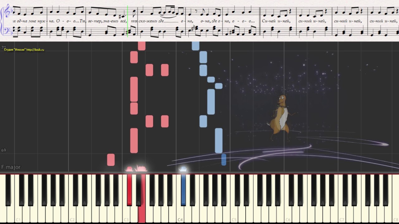 Синий иней (Синяя песня) (Easy)(Ноты и Видеоурок для фортепиано) (piano cover)