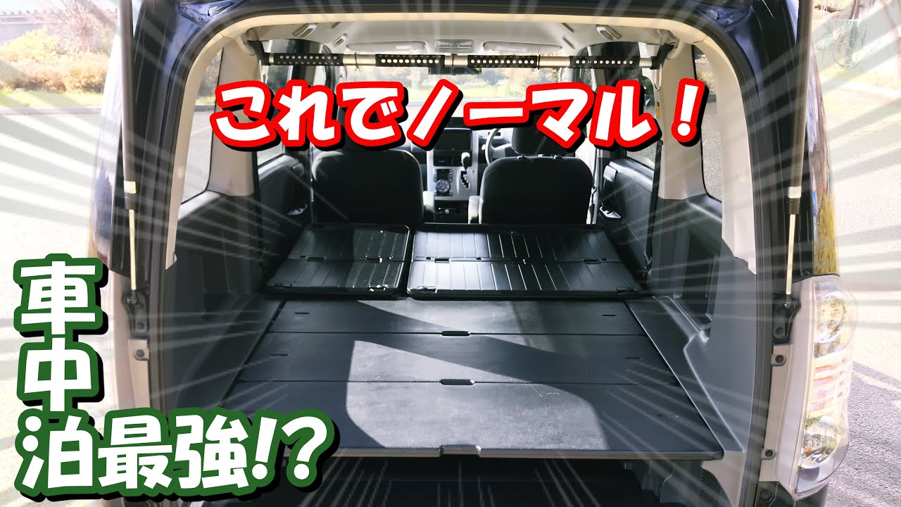 車中泊最強！？VOXY・Trans-Xのご紹介