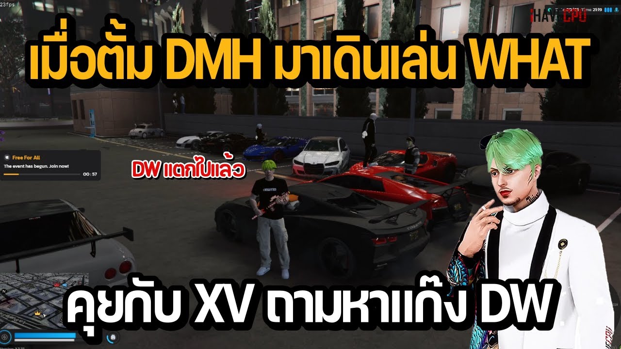 เมื่อตั้ม DMH มาเดินเล่นเมือง WHAT คุยกับ XV ถามหาแก๊ง DW | GTA STAR TOWN