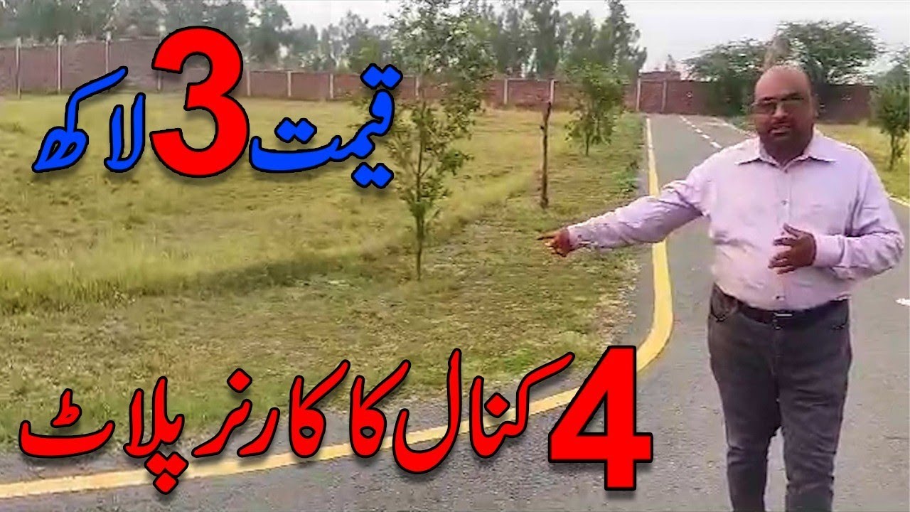 farm house plot in Lahore on barki road 03004001285 CARE ESTATE
