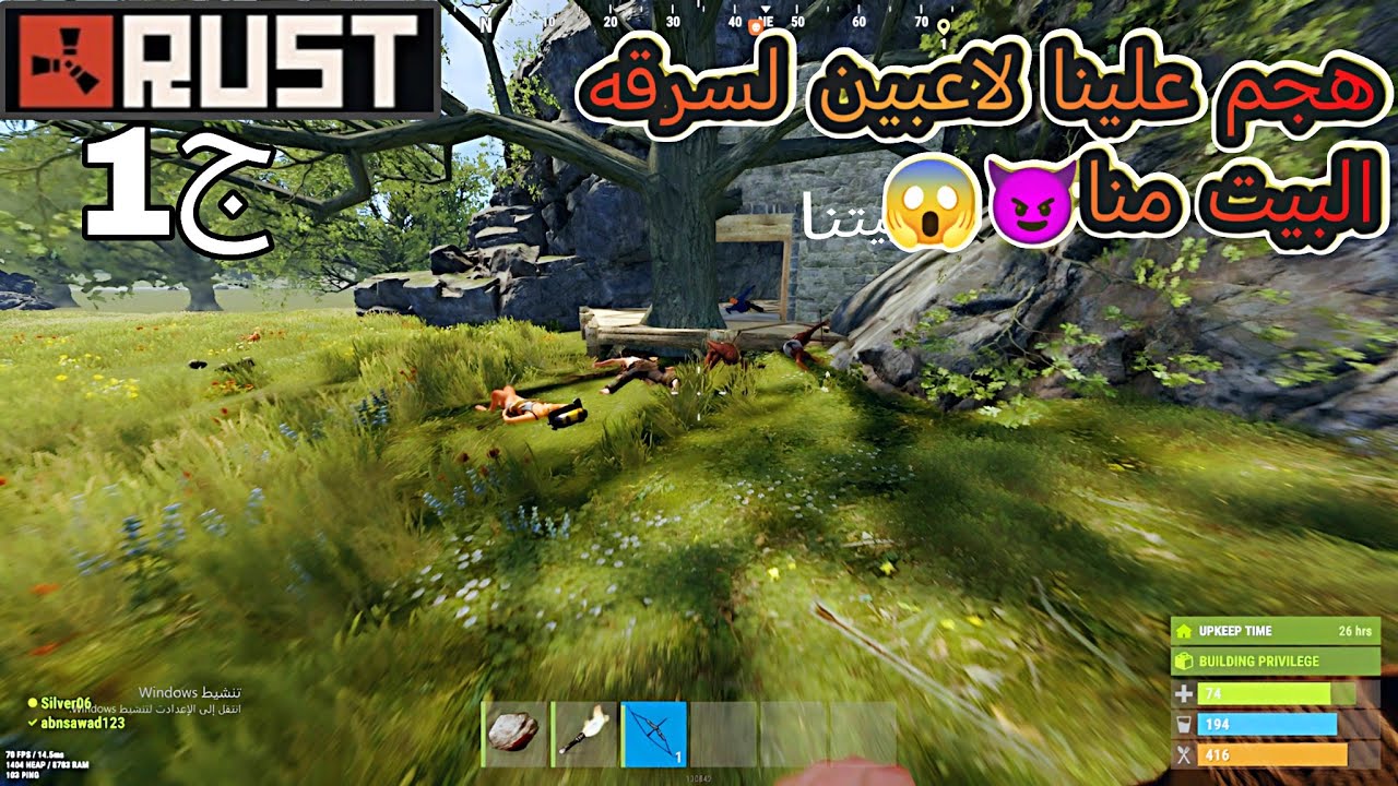 1️⃣😱 بنيت بيت داخل صخرة  وهجموا علينا اللاعبين! | بداية جديدة في RUST 🔥