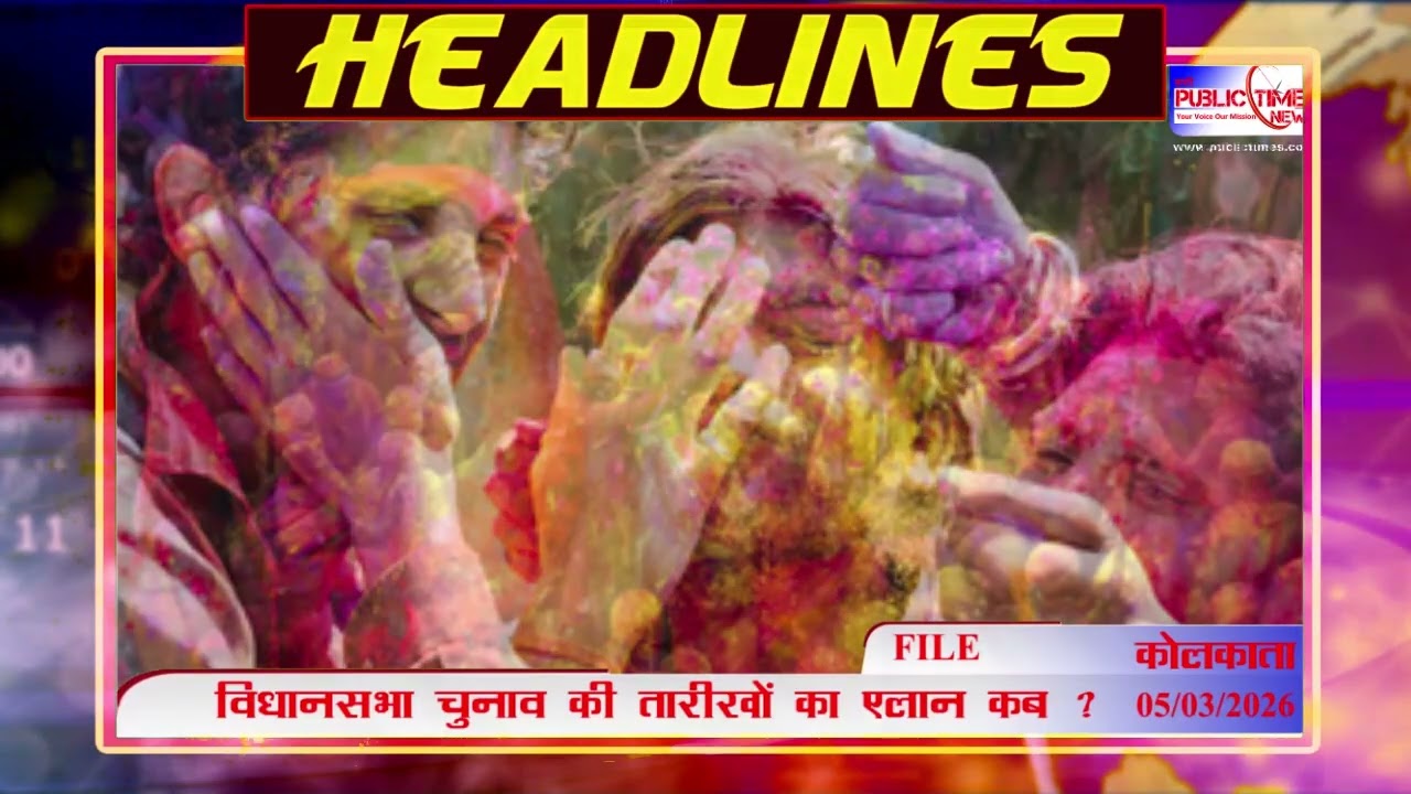 PUBLIC TIMES NEWS HEADLINES 05.03.2026 #public_times