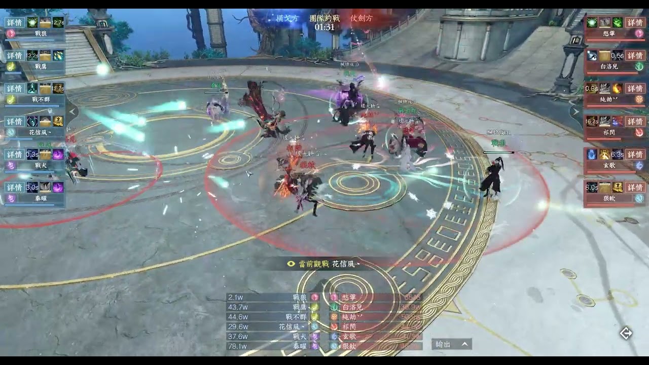 逆水寒 2026 02 28 23 51 29 白給爆炸局