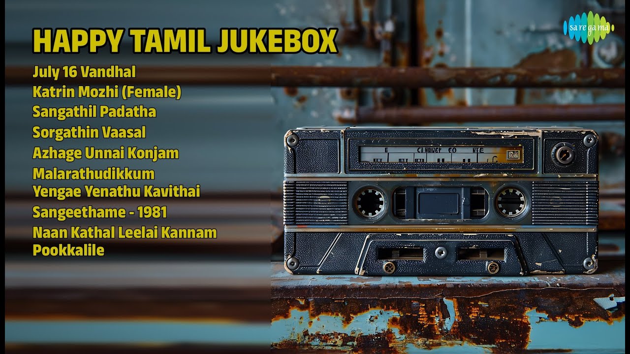 மகிழ்ச்சியான தமிழ் பாடல்கள் | Srinivas Songs | July 16 Vandhal | Katrin Mozhi Female