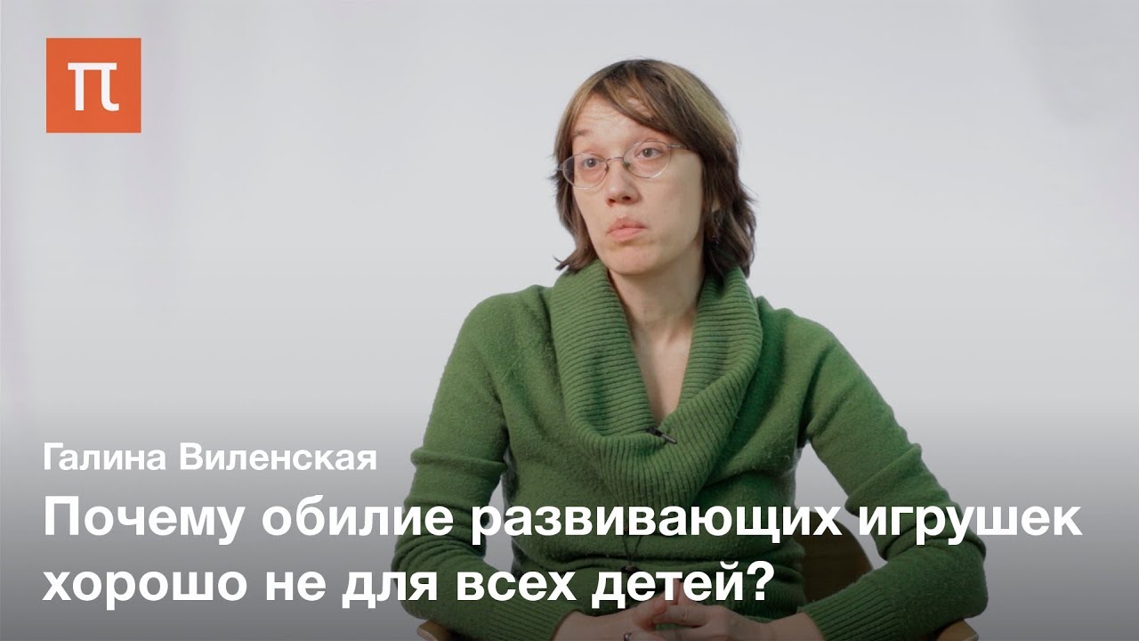 Детский темперамент — Галина Виленская