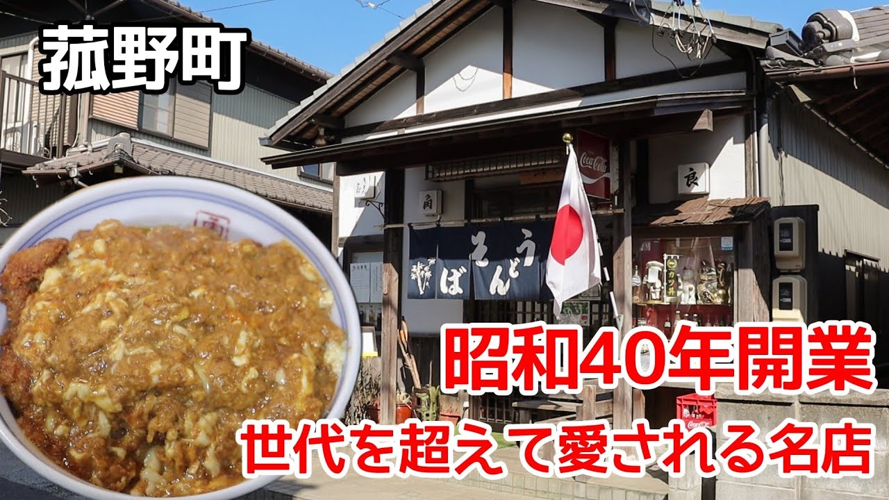 【三重県三重郡菰野町/角良】住宅街にひっそり佇む世代を超えて愛されるうどん屋
