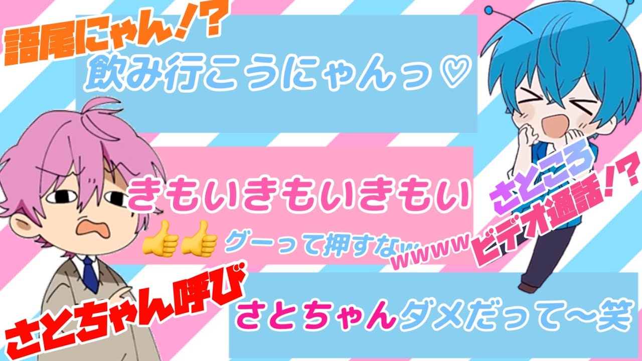 さとちゃん呼び！？にゃん！？！？ころんくんがさとみくんに逆凸！！【切り抜き/文字起こし】