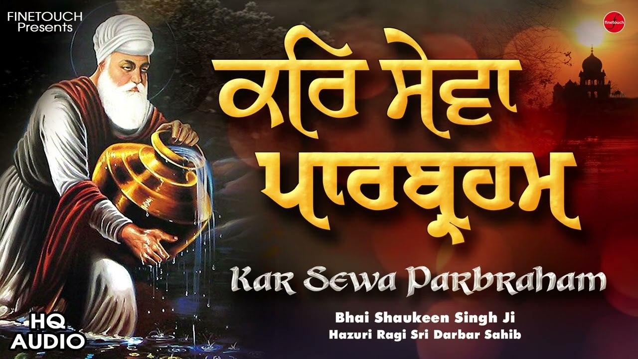 Kar Sewa ParBraham : Bhai Shaukeen Singh Ji | New Shabad Gurbani 2022 | Gurbani Kirtan 2022