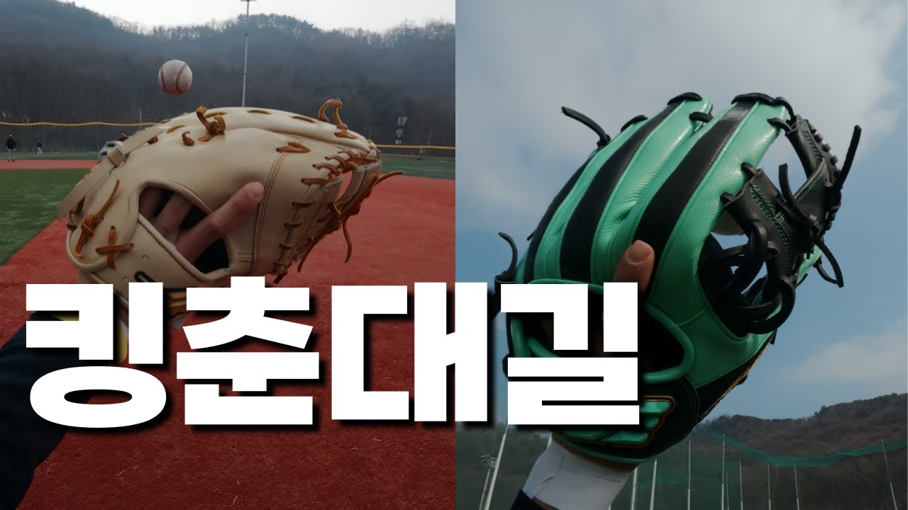 입춘 맞아 잠시 따뜻해진 틈을 타서 바로 야구! │ 20260205 에코랜드 용병 #1루수 , #2루수 #1인칭시점
