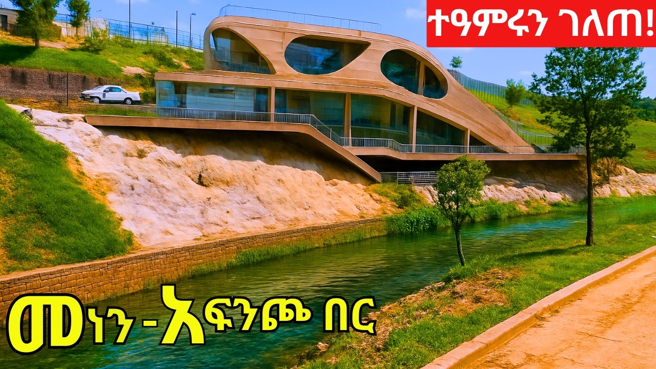 We don't recognize it 🧐! 🇪🇹