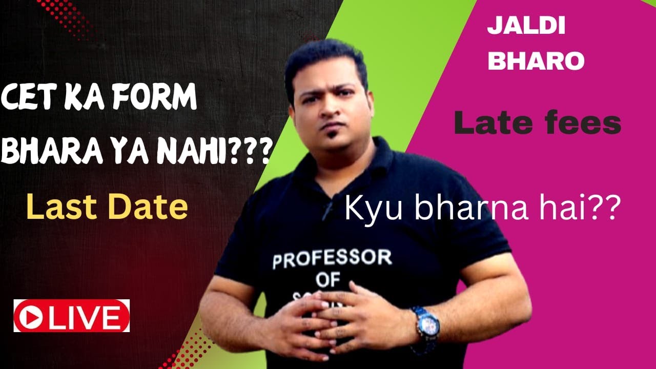 MHTCET REGISTRATION LAST DATE| Professor of science