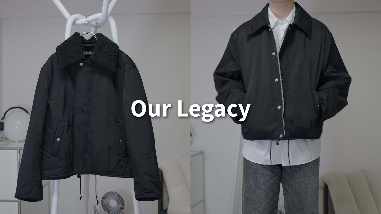 【Our Legacy】 ACE JACKET｜冬の本気買い。静かな色気を纏うアウター ep37