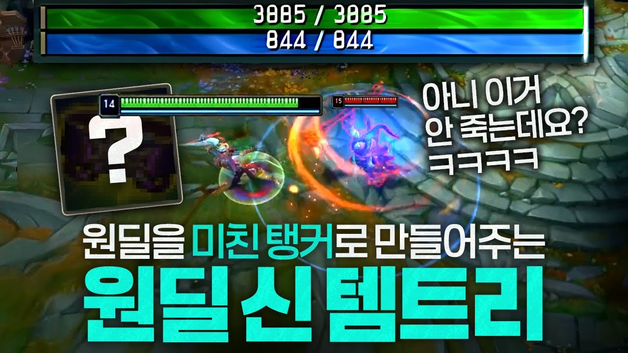 [땅우양] 원딜로 레전드 신규 아이템 가봤습니다...이거 히트인데요?【원딜 강의】【전프로원딜】【챌린저 원딜】【칼리스타】【루시안】