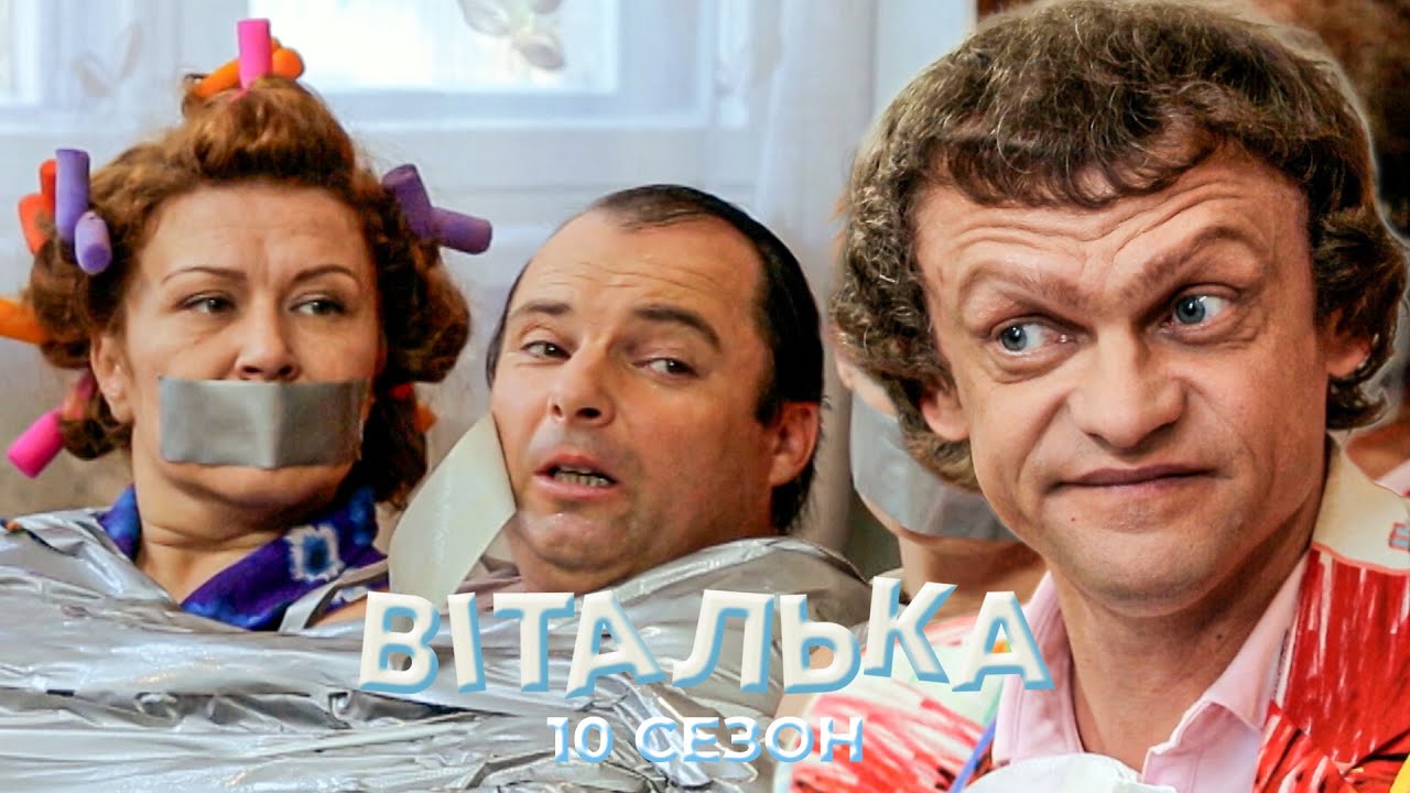 💸 Батьки знайшли ЗАНАЧКУ Вітальки і втекли в Італію | комедія | український серіал