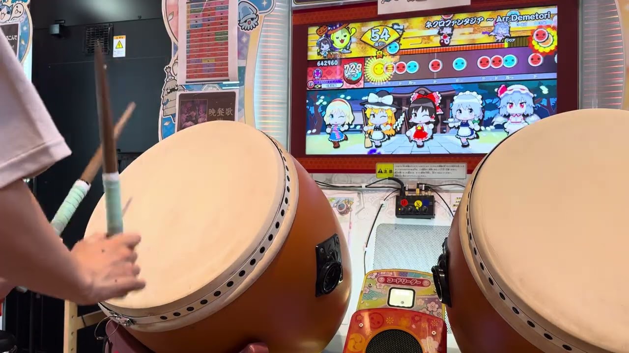 ネクロ全良