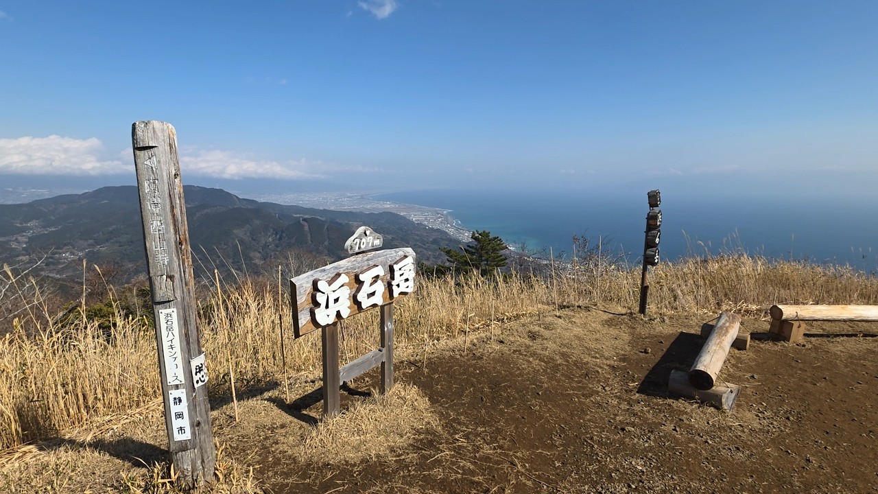 2026年2月23日 浜石岳707ｍ