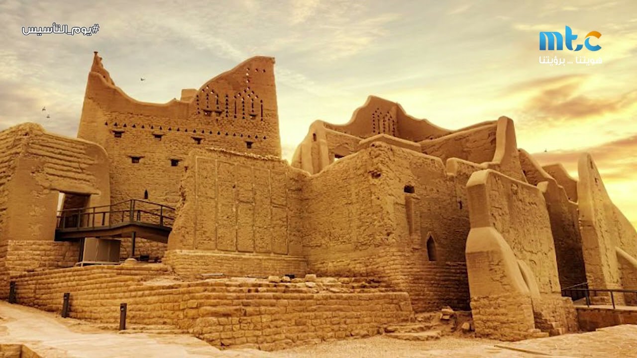 تقرير عن يوم التأسيس