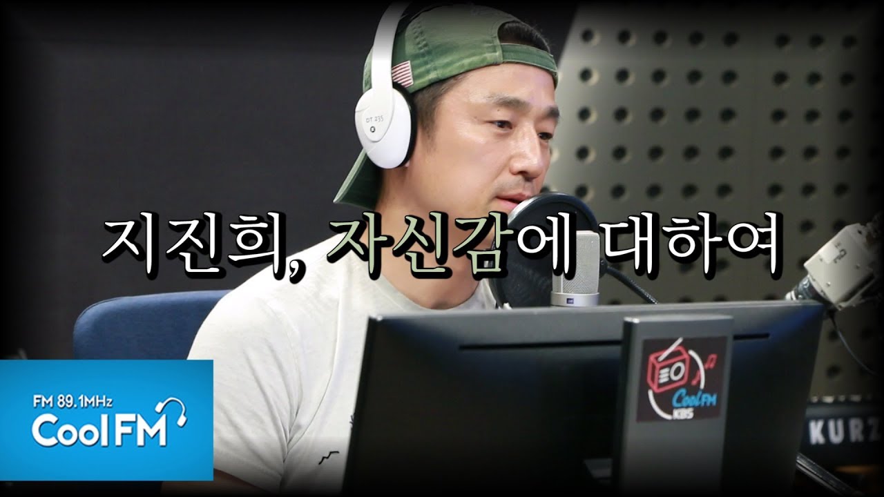 자존감 만렙 지진희의 인생 상담소! /190820[사랑하기 좋은 날, 이금희입니다]