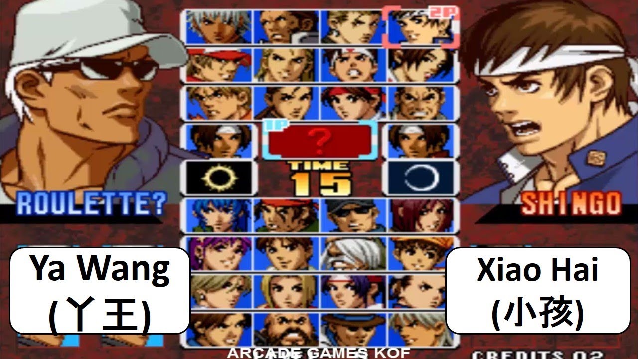 Kof 99 RANDOM SELECT Ya Wang(丫王) VS Xiao Hai(小孩) 格斗之王 99