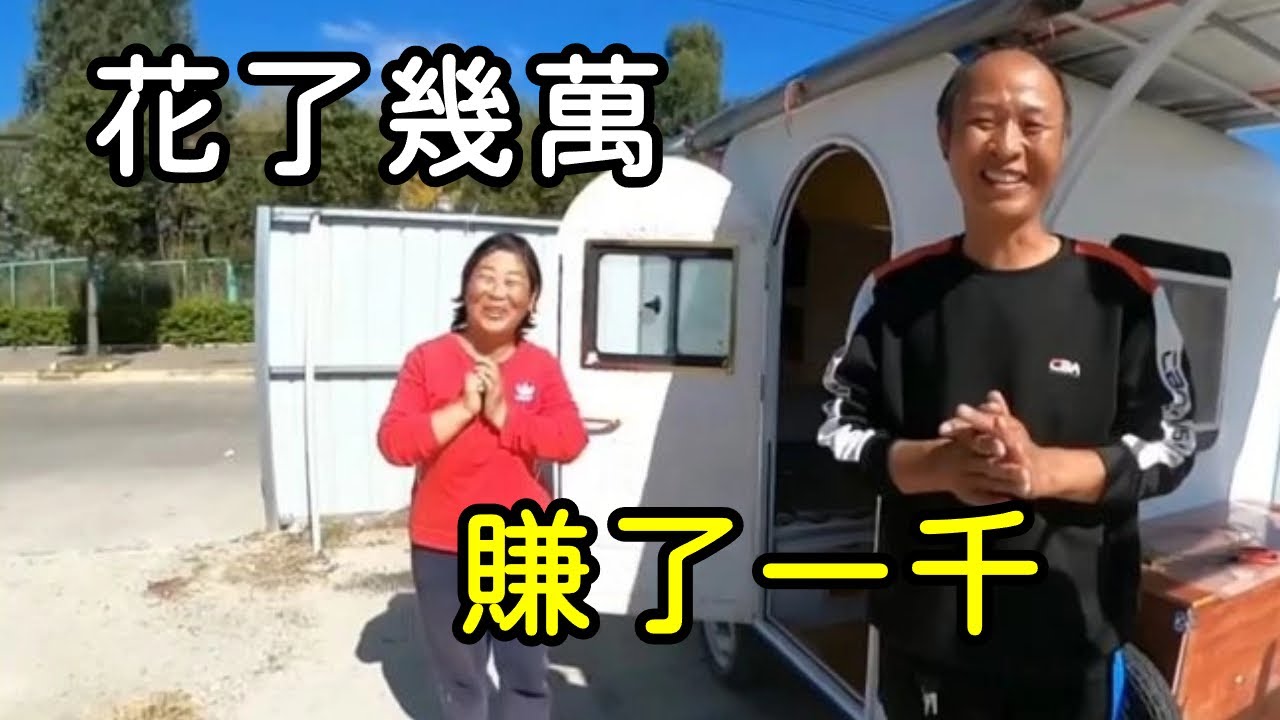 70後夫妻創業失敗轉行自媒體，三輪車窮遊西藏花了幾萬賺了一千【瘋胖驢-官方頻道】