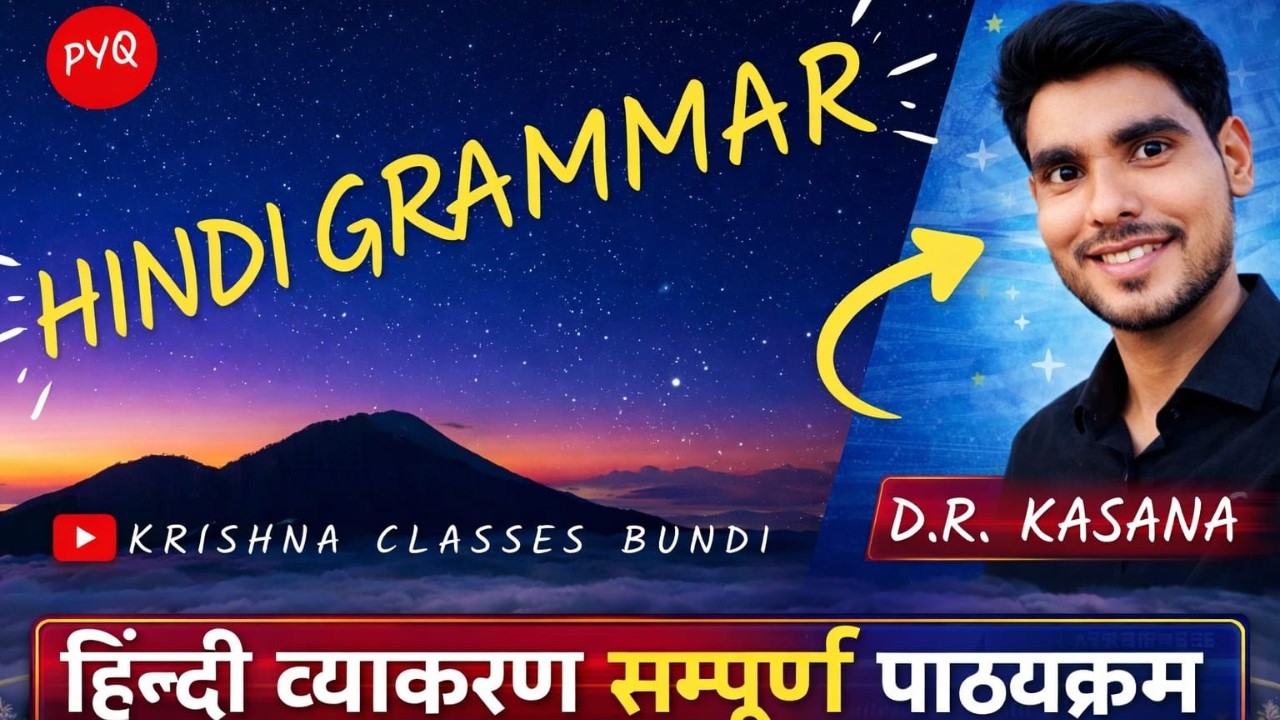 हिंदी व्याकरण  BSTC,CET,RAS ,PSI,HC,REET,ग्रेड RAJASTHAN EXAM  BY DHANRAJ SIR CLASS 23
