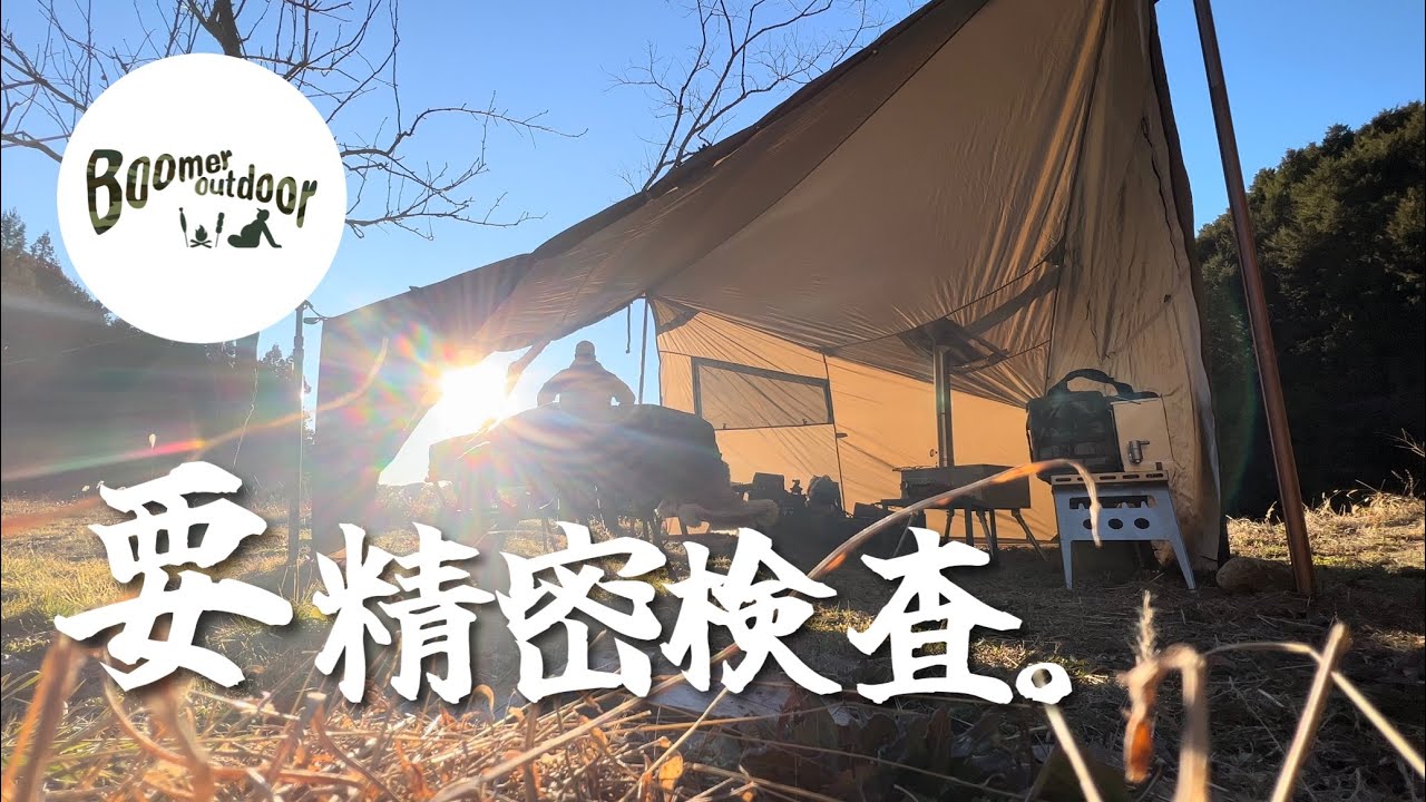 絶景野営地でピザでも食ってろデ○キャンプ