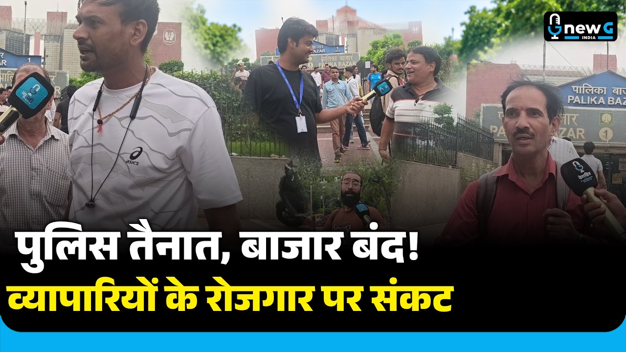 Impact of the CJP Protest at Palika Bazaar? Shopkeepers share the state of business | Delhi Groun...