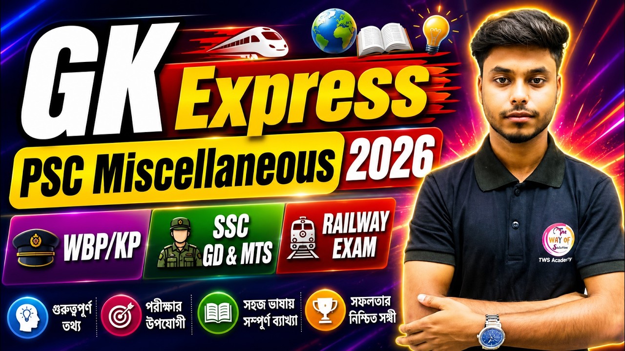 GK Express 2026 for PSC WBP/KP Rail SSC Exams | GK  PYQs | The Way of Solution GK Class