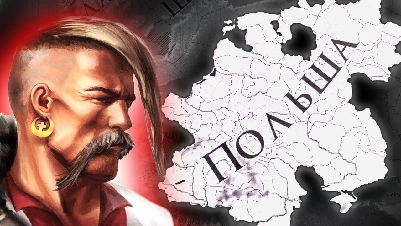 НОВЫЙ ГАЙД на ПОЛЬШУ просто ИМБА в Europa Universalis IV King of Kings