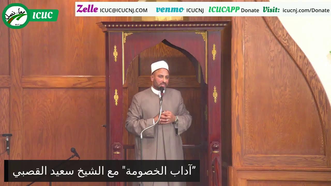 آداب الخصومة