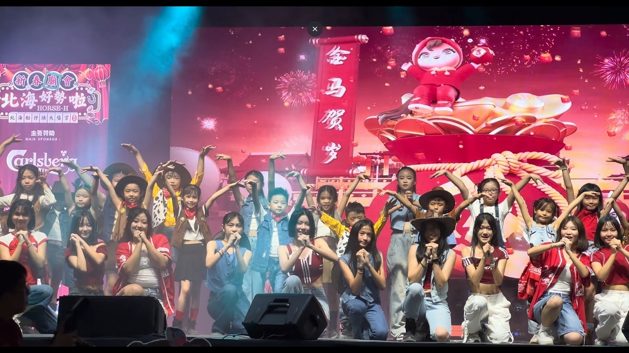 2026 天福宫北海好勢啦HORSE-H新春廟會🧧 Infinity Dance Studio舞蹈表演🎉🎉🎉