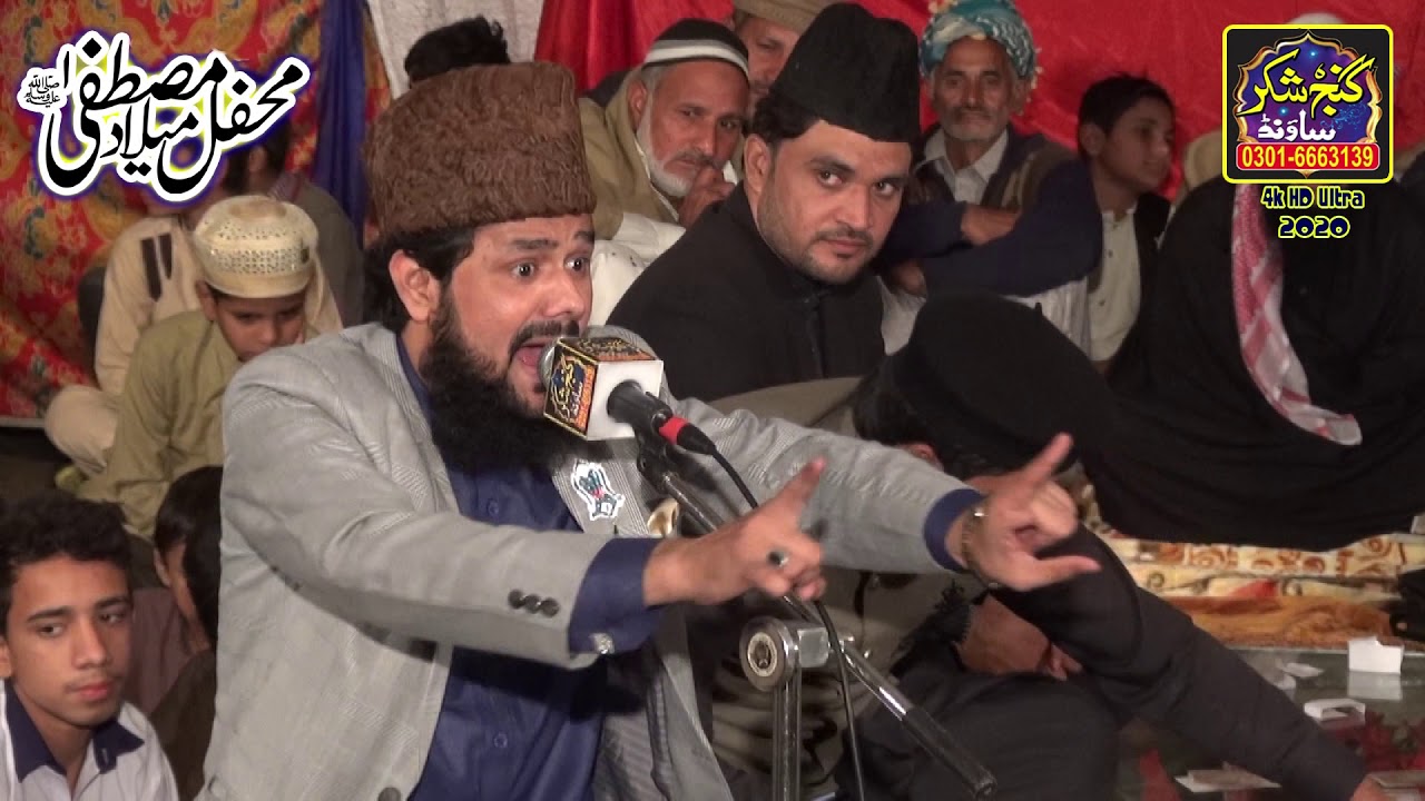 Allama Hafiz Safdar Raza Noori 2020 By Ganj Shakar Sound MDK 03016663139