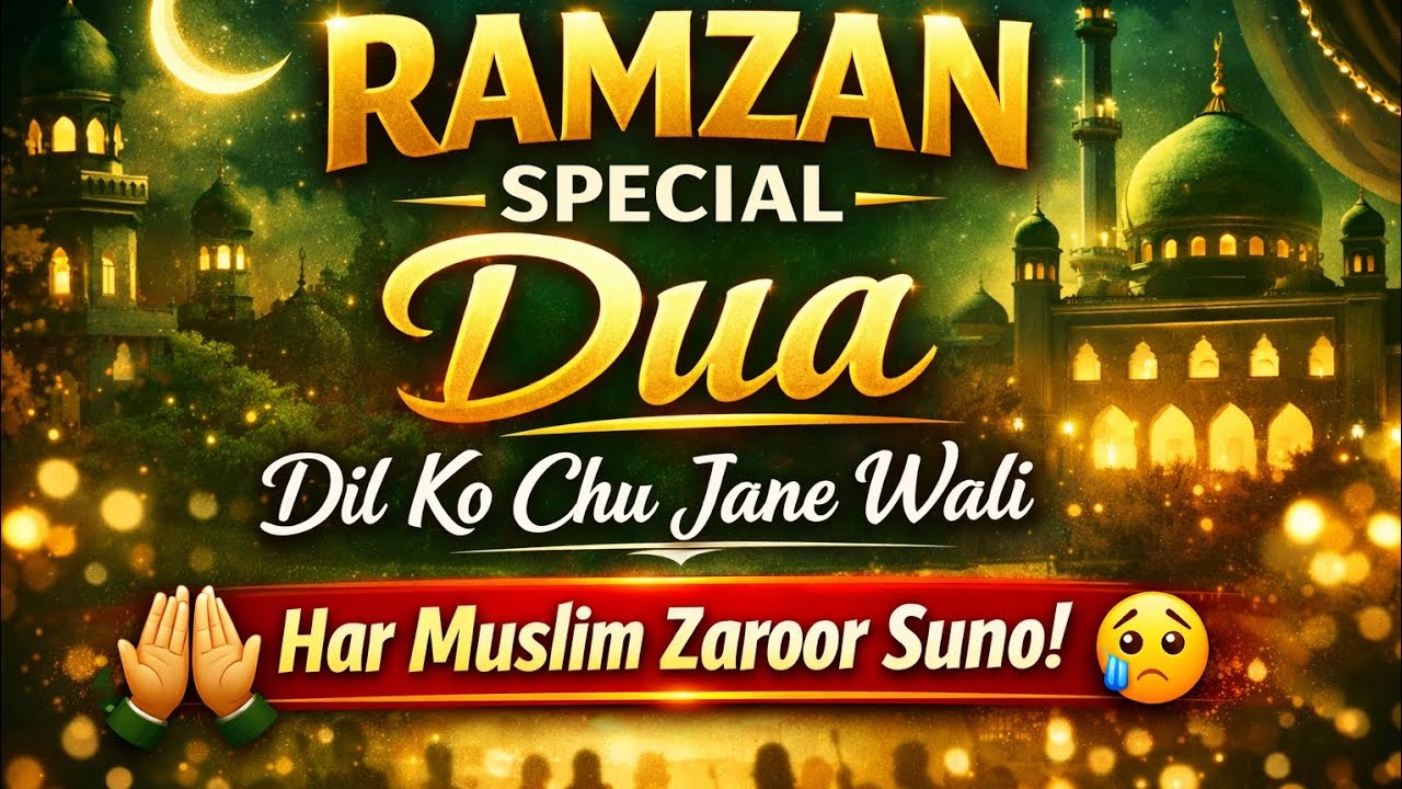 Ramzan Ki Roshni 🌙 | Nek Police Ki Dil Se Dua | Islamic Emotional Song 2026#RamzanSpecial #NekPolice