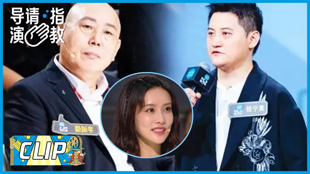 钱宁黄好勇，直言曾被圈内人干预创作！李诚儒表示欣赏他 |《导演请指教》