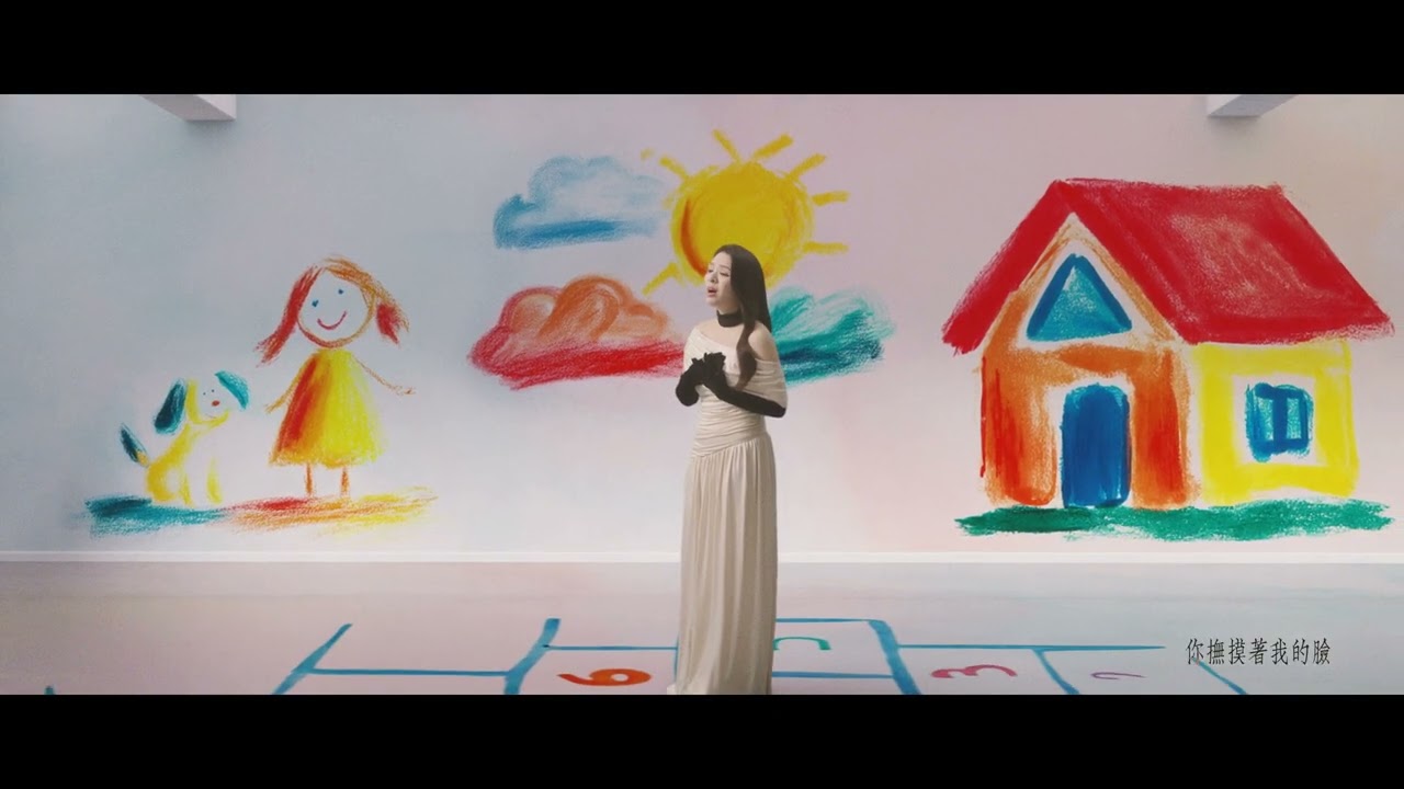 你離開之後 (彩) Official Music Video