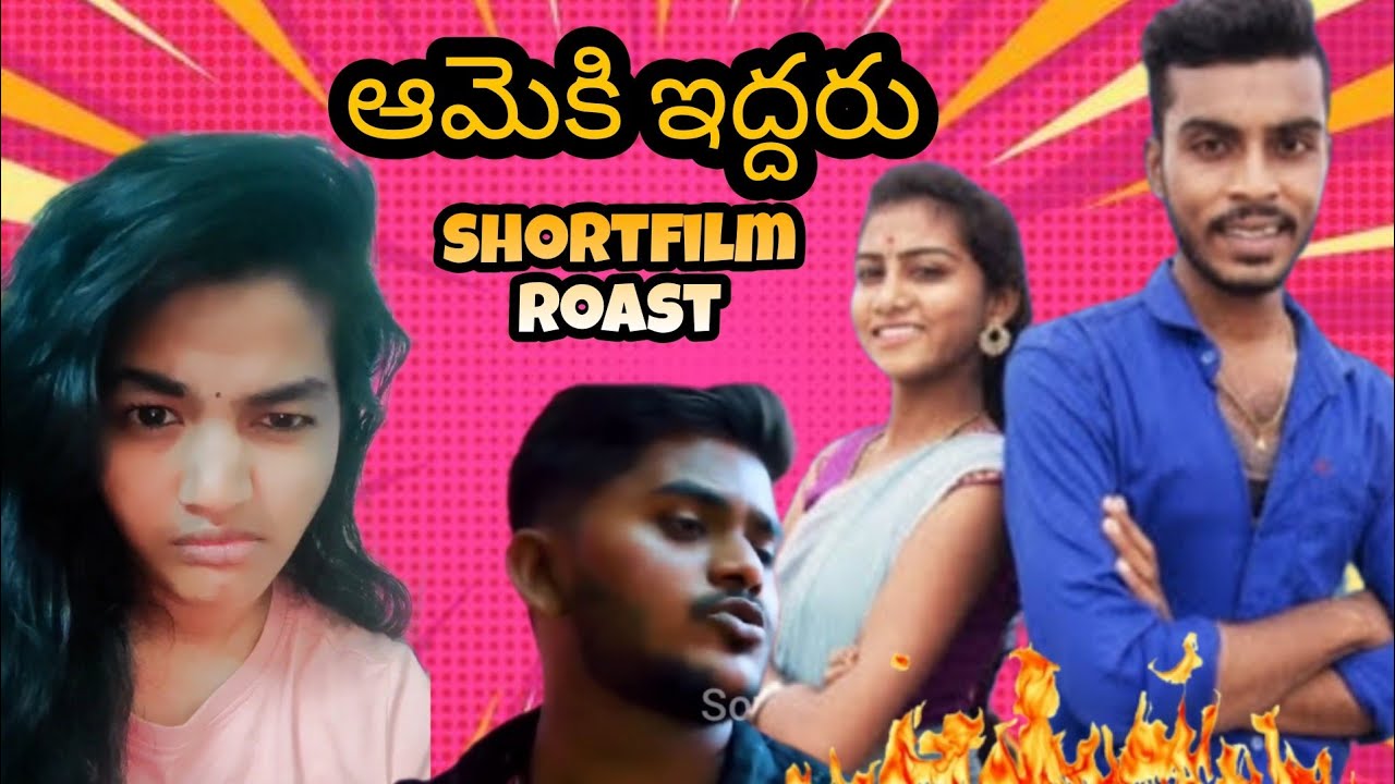 KIDNEY TOUCHING SHORTFILM ROAST 🔥 | #telugufunny #teluguroastvideos #femaleroaster