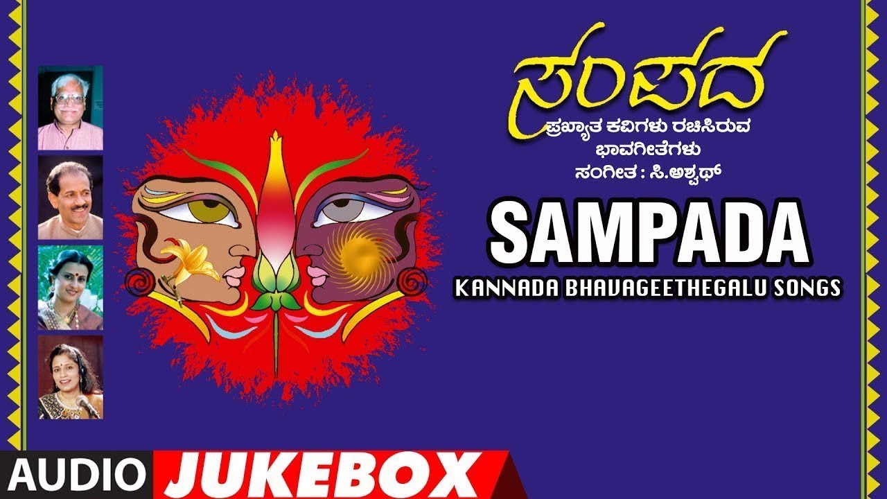Sampada Jukebox - C.Ashwath, Ratnamala Prakash, B R Chaya,Y.K.Muddukrishna | Kannada Bhavageethegalu